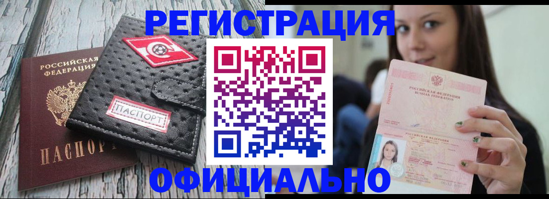 временная регистрация собственник в Покачах