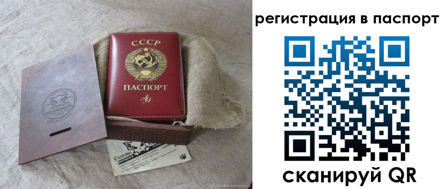 прописка регистрация в Покачах
