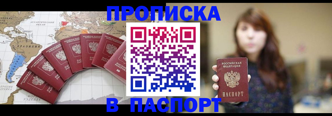 прописка для военкомата в Покачах